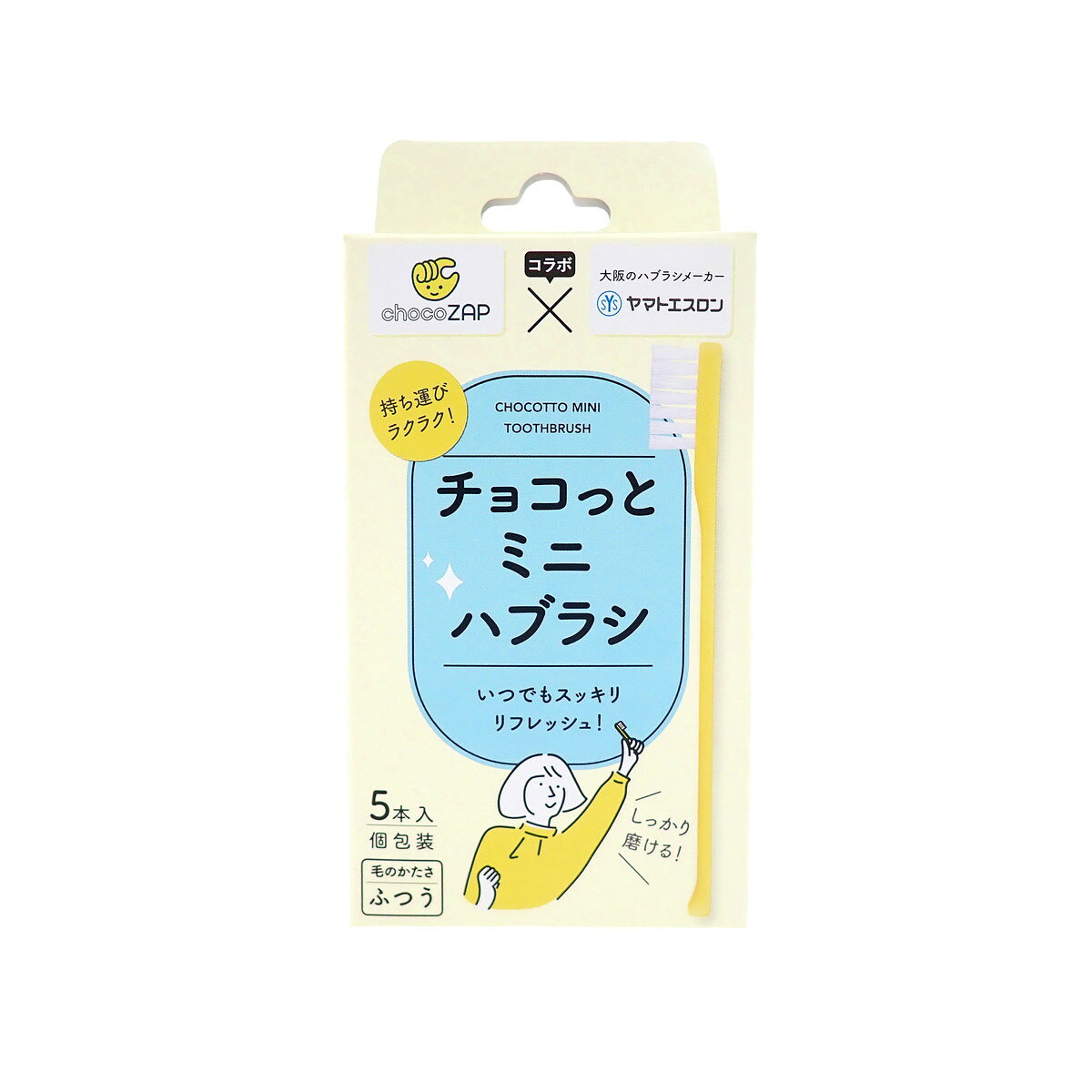 商品名：チョコっと ミニ ハブラシ ふつう 5本入 個包装 ヤマトエスロン内容量：5本JANコード：4965366140073発売元、製造元、輸入元又は販売元：ヤマトエスロン原産国：日本商品番号：101-*060-4965366140073商品説明【chocoZAP×ヤマトエスロン】人気のポケットミニハブラシとチョコザップがコラボレーション！忙しい毎日のさまざまなシーンに合わせて チョコっと 磨きが手軽にできる商品です。【4つの特徴】1：長さ約10cmでポーチやポケットに収まり、持ち運びに便利。2：歯科医が監修した、奥まで届くスリム設計。小さなヘッドで隅々まで磨ける。3：水で洗って乾かせば、繰り返し使用できます。4：1本ずつ個包装で衛生的。■歯科医師が監修しており、奥歯も磨ける設計をしています。指で摘まむように使用します。※お子様にもご使用いただけます。■こんなシーンで使える！オフィス/キャンプ/登山/アウトドア/ジム/食後/デートの前に/旅行/お泊まり/出張/防災かばんの中に/災害時に/広告文責：アットライフ株式会社TEL 050-3196-1510 ※商品パッケージは変更の場合あり。メーカー欠品または完売の際、キャンセルをお願いすることがあります。ご了承ください。