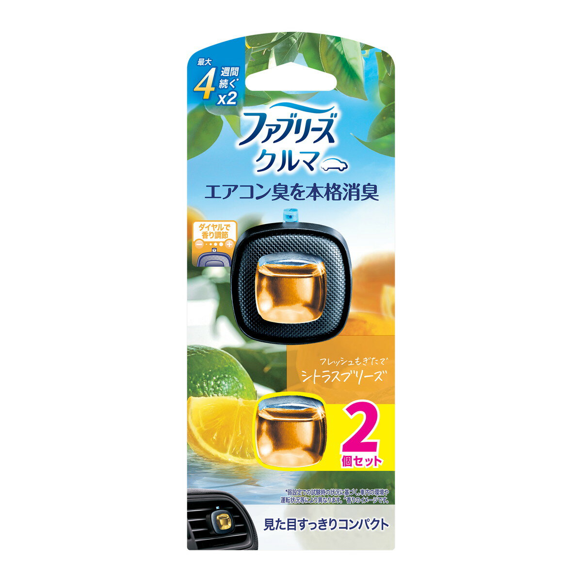 商品名：ファブリーズ イージークリップ シトラスブリーズ゛ 2.2ml × 2個 P&G内容量：2.2ml ×2個JANコード：4987176376763発売元、製造元、輸入元又は販売元：P&Gジャパン原産国：中華人民共和国商品番号：101-*010-4987176376763商品説明ファブリーズは香りでごまかさずエアコンを本格消臭！自然で爽やかなやさしい香り広告文責：アットライフ株式会社TEL 050-3196-1510 ※商品パッケージは変更の場合あり。メーカー欠品または完売の際、キャンセルをお願いすることがあります。ご了承ください。