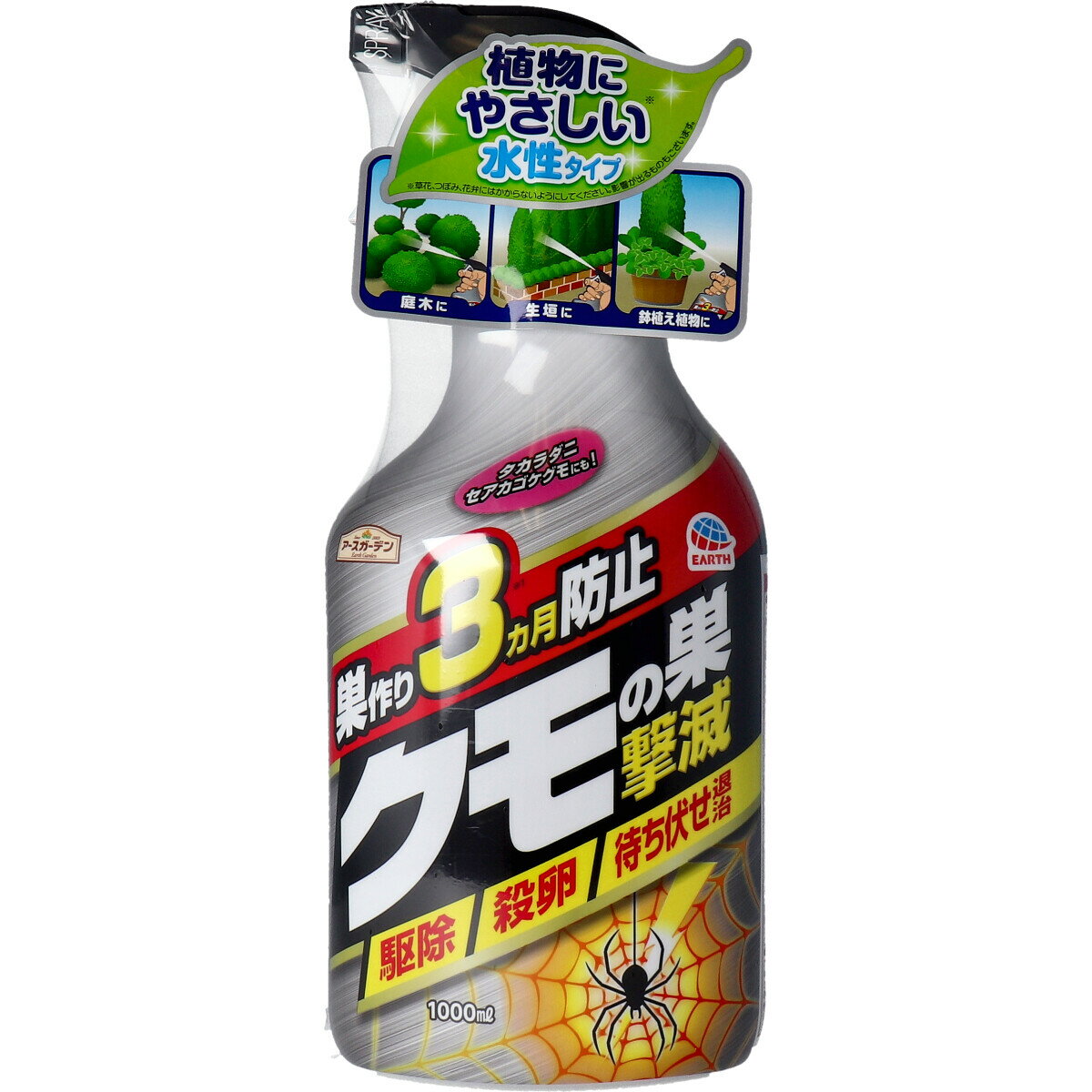 アース製薬 アース ガーデン クモの巣 撃滅 1000ml　本体（殺虫スプレー）（4901080049018 ）※パッケージ変更の場合あり