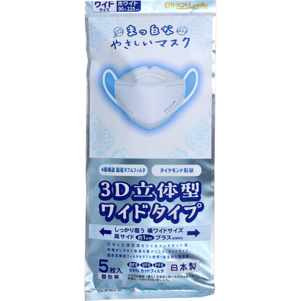エスパック　まっ白なやさしいマスク　5枚入　3D立体型　ワイドタイプ　ホワイト　個包装　4層構造　日本製（4560114779057）