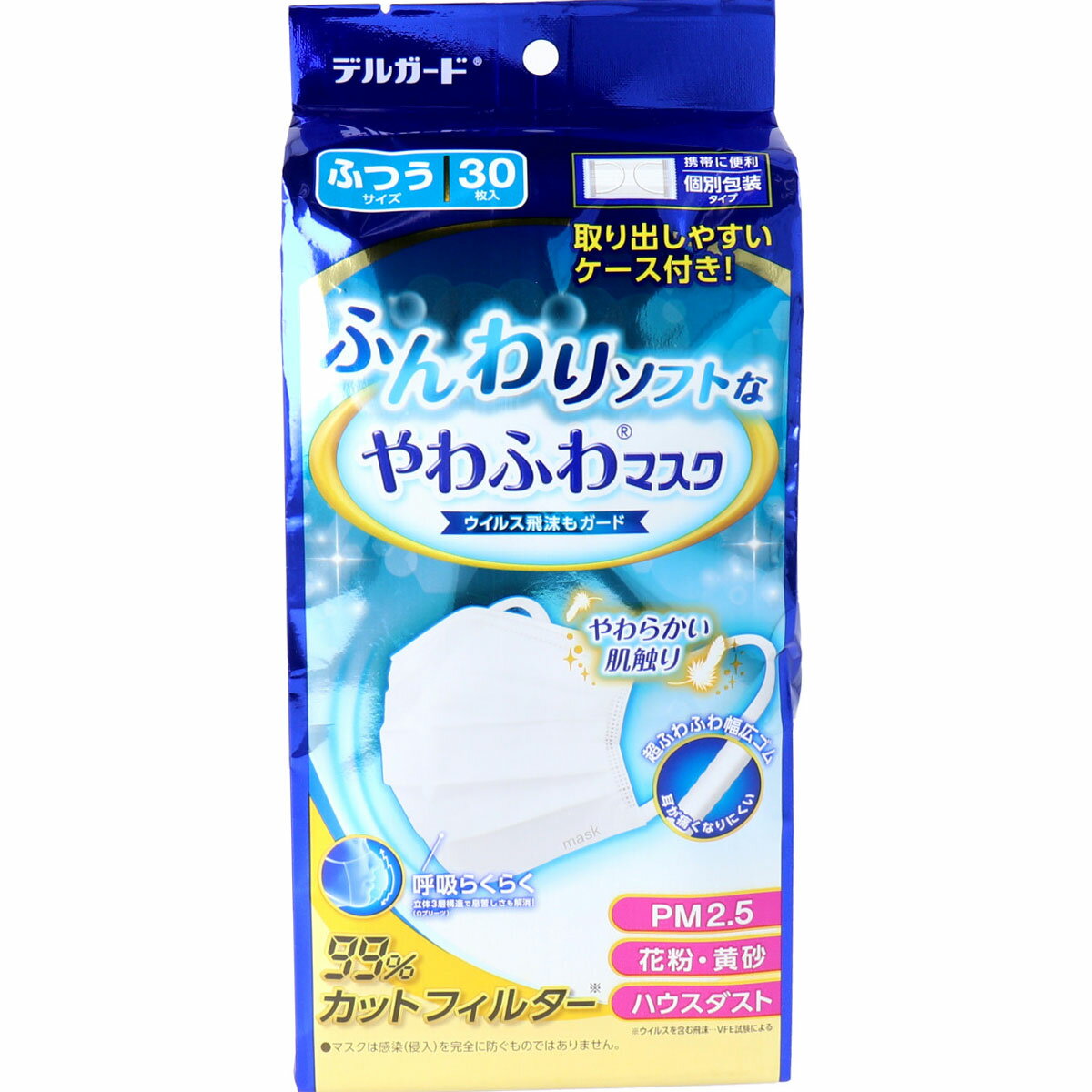 阿蘇製薬　デルガード　ふんわりソフトなやわふわマスク　個別包装タイプ　ふつう　30枚入　ホワイト　個別包装　保…