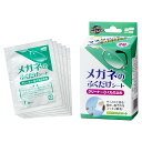 【数量限定】ソフト99 メガネのふくだけシート クリーナー&くもり止め 20包 ( 眼鏡クリーナー 1枚ずつの個別包装 ) ( 4975759201625 )※...