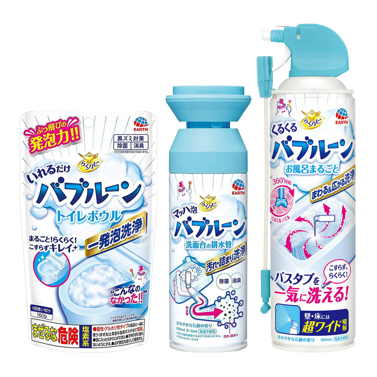 【送料込】アース製薬 らくハピ まるごとバブルーンセット ( トイレボウル ・ 洗面台の排水管 ・ くる..