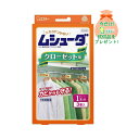 【おまけ付き】エステー ムシューダ 1年間有効 クローゼット用 3個入 ( 衣類の防虫剤 ) ( 4901070303038 ) ※パッケージ変更の場合あり ※...