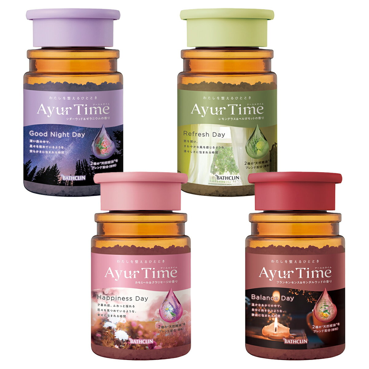 楽天市場】アーユルタイム セットの通販