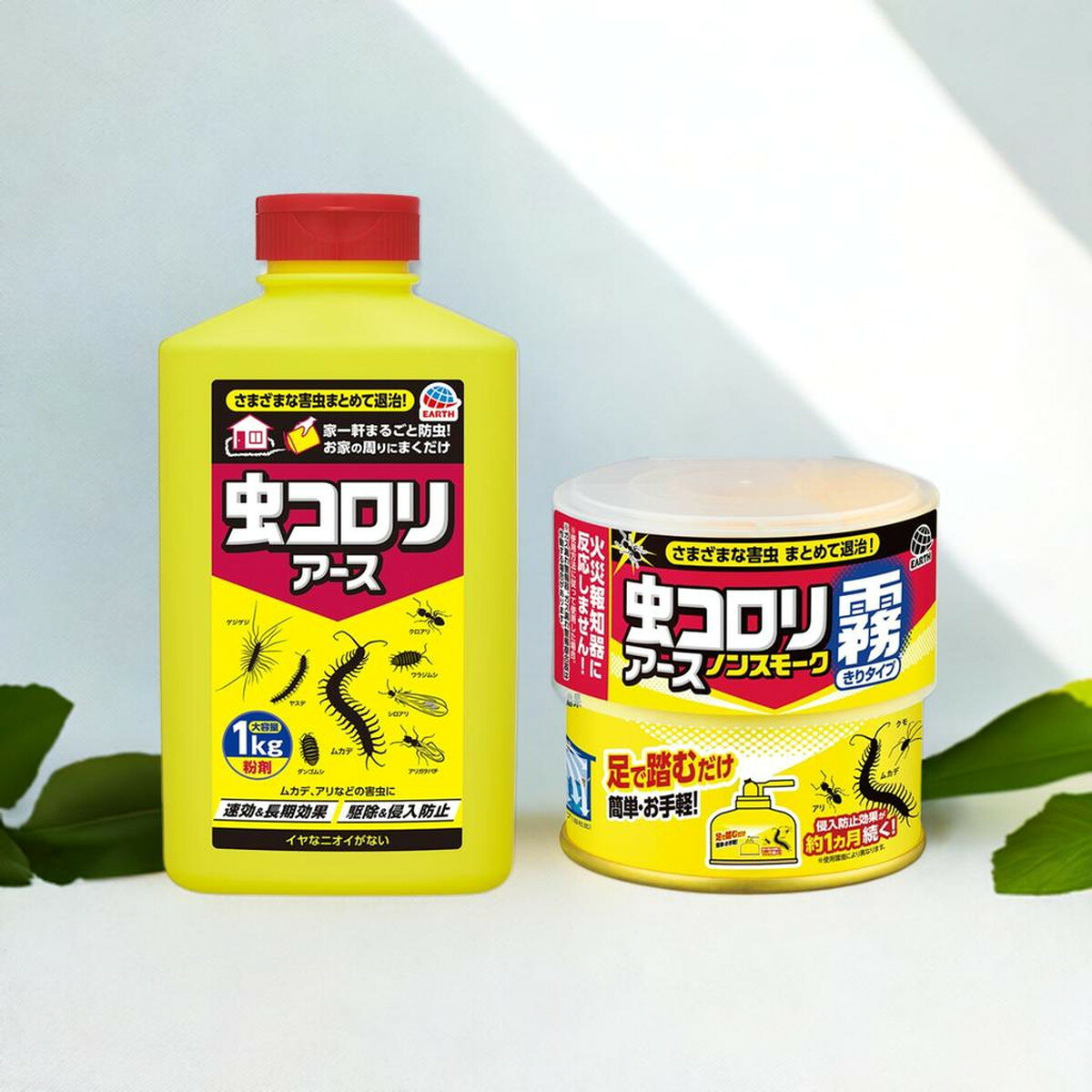商品名：【中も外も虫の侵入を徹底ブロックセット】アース製薬 虫コロリ ノンスモーク霧タイプ 100mL + 粉剤 1kg 殺虫剤 セットセット内容「アース製薬 虫コロリアース ノンスモーク 霧タイプ 9-12畳用 100ml」と「アース製薬 虫コロリアース 粉剤 1kg 殺虫剤」のセットです。商品名：アース製薬 虫コロリアース ノンスモーク 霧タイプ 9-12畳用 100ml内容量：100mlJANコード：4901080252715発売元、製造元、輸入元又は販売元：アース製薬原産国：日本商品説明簡単、ペダルを踏むだけで、家の中にいるさまざまな害虫を駆除し、バリア効果で害虫を寄せ付けません。殺虫補助＆ハウスダスト除去成分配合で、殺虫＆侵入防止！侵入防止効果は約1ヵ月続きます。（使用環境により異なります。）害虫駆除、ハウスダスト除去など住まいの問題をこれ1本で！1〜2時間部屋を締め切るだけで、お部屋の害虫を駆除します。使用に際しては、添付の説明文書を必ずお読みください。また、必要なときに読めるよう大切に保存してください。■ 使用量 ■ムカデ、クモ、アリ、アリガタバチ、チャタテムシ、シバンムシ、シミ、カツオブシムシ、ユスリカ、ヤスデ、ゲジゲジ、ダンゴムシ、ワラジムシ、カメムシ、ガ、ハチ（噴射後1〜2時間部屋を閉め切る）,1缶の噴射時間（高温の場合は噴射時間が短くなる）9〜12畳（15〜20）に1缶,約30〜40秒※ 1缶で十分に効果があります。害虫の発生数に関わらず、お部屋の大きさに合わせて正しくご使用ください。※ 複数個使用する場合は、本品の用法・用量を厳守し、過剰に使用しないでください。可燃性ガスが充満し爆発する危険性があります。■ 使用方法 ■手順1：あらかじめ準備していただくこと部屋を閉めきってください。パソコン、テレビなどの精密機器にはカバーをかけ、ディスクなどは箱に収納してください。ペットや植物、観賞魚などは部屋の外に出してください。ガス漏れ警報器はポリ袋などで覆いをしてください。また、ガス湯沸器や内釜式浴槽の種火、ヒーターなどの火元がないことを必ず確認してください。火災報知器（煙を感知するタイプ）は、直接霧があたらない位置で使用してください。直接霧があたると火災報知機が作動することがあります。食器、飲食物、おもちゃ、衣類、美術品、仏壇仏具などは、ポリ袋に入れるか、新聞紙で覆うなどしてください。戸棚、引出し、押し入れなど害虫のかくれ場所になるところを開放してください。ご注意 ：大型コンピューターの設置されている部屋では使用しないでください。移動できない水槽は、エアーポンプを止めてビニールで覆いをし、ガムテープで止めるなどをして、完全密閉してください。手順2：噴射をはじめてください本品を部屋の中央に置いてください。天井付近にいるクモを駆除する場合は机等の上に置いて噴射してください（直接火災報知器に霧があたらない位置）。※ 缶底に塗ってある透明樹脂はすべり止めです。はがさないでください。カチッと音がして固定されるまでかかとを浮かし足の指で真上からゆっくりとペダルを踏むか、手で押して作動させてください。薬剤が霧状になって噴射しはじめますので、直ちに部屋から出てください。※ 足で踏む場合は、必ずつま先で踏んでください。本品を噴射した後、1〜2時間部屋を閉めきった状態にしてください。また、この間、入室することは避けてください。手順3：ご使用のあとで使用後は部屋を十分に換気してください。使用後の缶は不燃物として捨ててください。万一食器等に直接薬剤がかかった場合は、水洗いをしてからご使用ください。万一衣類やふとんに直接薬剤がかかった場合は、ブラッシングするか天日干しを行ってください。商品名：アース製薬 虫コロリアース 粉剤 1kg 殺虫剤内容量：1kgJANコード：4901080062413発売元、製造元、輸入元又は販売元：アース製薬原産国：中国商品説明ムカデ、アリ、ヤスデ、ダンゴムシなど家の周りの虫にすぐれた駆除、侵入防止効果を発揮します。速効性と残効性にすぐれています。水をはじき、雨や湿気に強い撥水性パウダーなので、効きめが持続します。イヤなニオイがない。●使用前にボトルからキャップを外し、白いパッキンを取り外した後に再びキャップを取り付けてください。●キャップのフタを開け、ボトルの口を下に向けて害虫に直接散布してください。●植木鉢、石、ごみ、枯葉、朽木などの下、家の周囲、床下、通風口などの害虫の生息、発生しやすい場所に散布してください。●害虫の生息、発生しやすい場所には、1平方メートルあたり20gから40gを散布してください。屋内への侵入防止には、家の外壁に沿って、約5cm幅の帯状に1mあたり10gから20gを散布してください。軽くひと振りで10gから15g散布できます。●シバンムシ、アリガタバチなどの防除のためには、畳の下に、1平方メートルあたり3gから5gの薬量をうっすらと散布してください。広告文責：アットライフ株式会社TEL 050-3196-1510 ※商品パッケージは変更の場合あり。メーカー欠品または完売の際、キャンセルをお願いすることがあります。ご了承ください。
