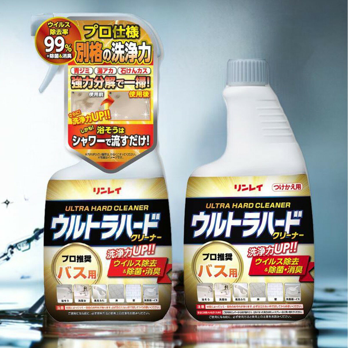 【送料込】【ウルトラパワーで汚れ退治!】 ウルトラハードクリーナー バス用 本体 700mL + 付替 700mL セット バス用洗剤 ※お一人様1個限り