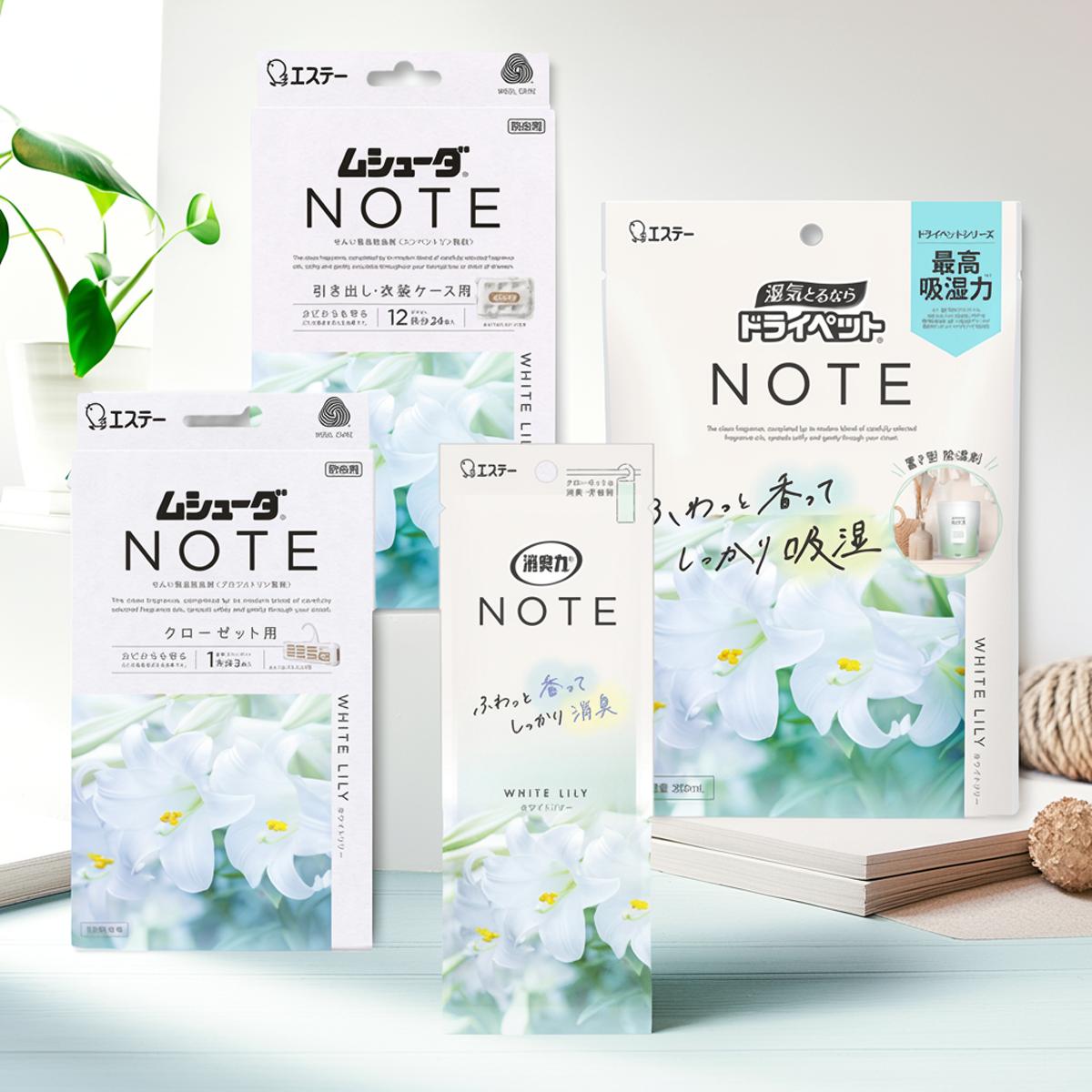 【送料込】【エステー NOTE ホワイトリリー 詰合せセット】ムシューダ クローゼット用防虫剤 + 引き出..