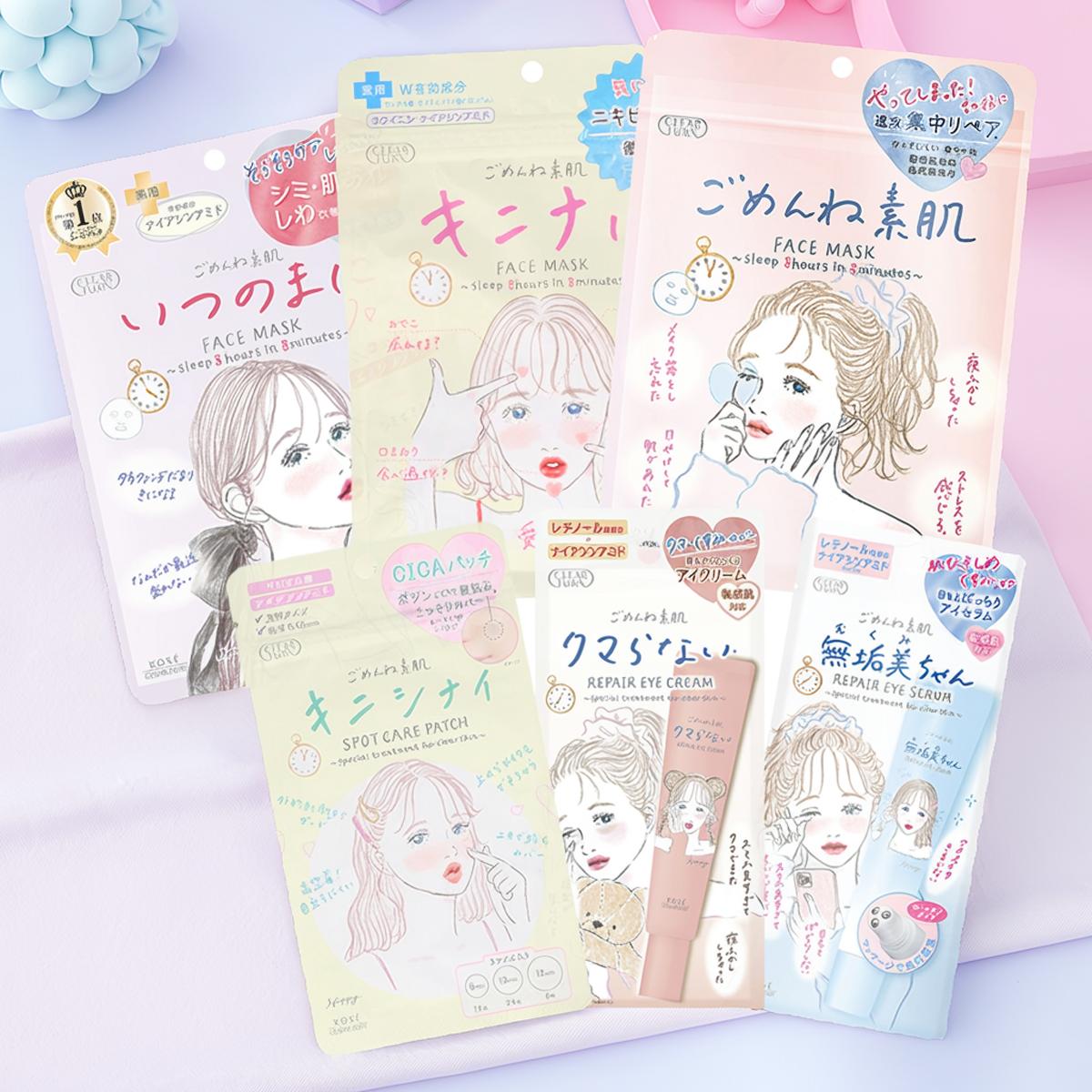 【送料込】【ごめんね素肌6点セットで、毎日しっとりうるおいケア】 クリアターン ごめんね素肌マスク + キニナルマスク + キニシナイパッチ + クマらないアイクリーム + いつのまにマスク + 無垢美ちゃんアイセラ