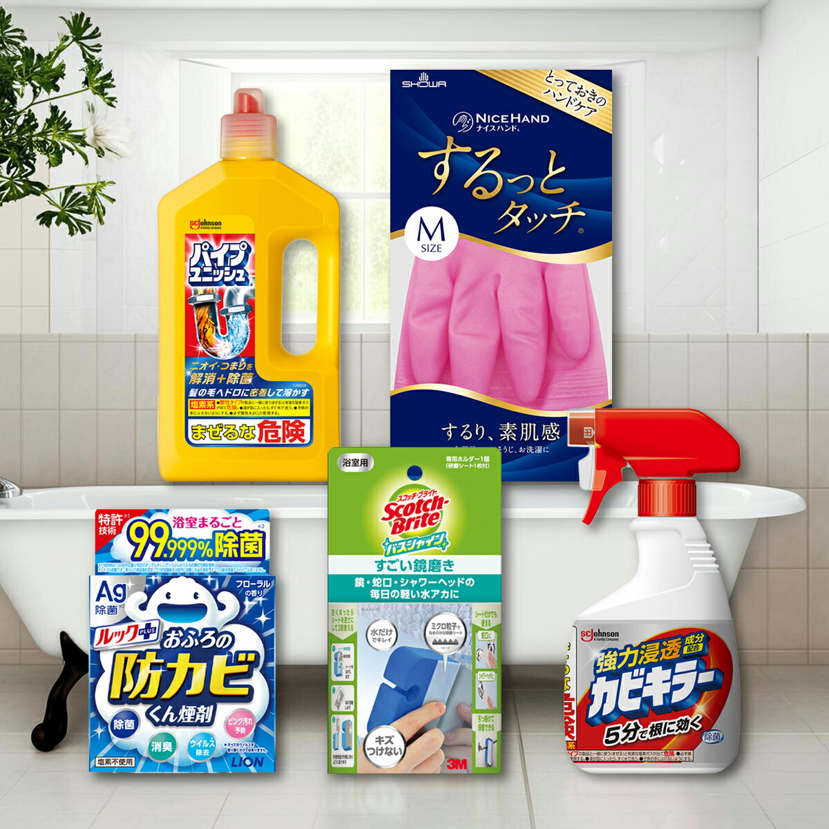 【送料込】【おふろ掃除つるピカ大作戦セット】カビキラー 本体 + おふろの防カビ くん煙剤 + すごい鏡..