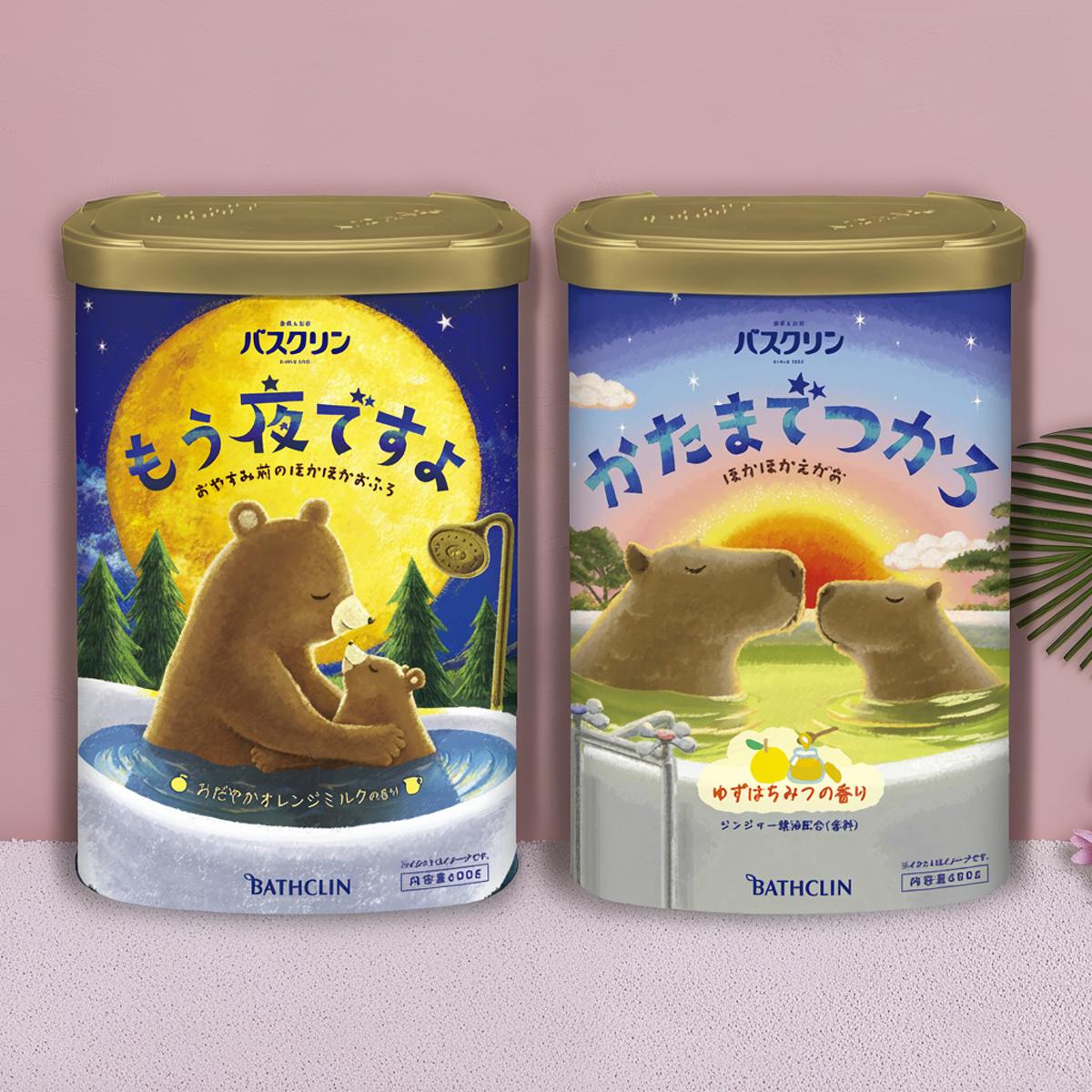 【癒しパッケージ 入浴剤 2種類セット】バスクリン もう夜ですよ おだやかオレンジミルクの香り 薬用 600g + かたまでつかろ ゆずはちみつの香り 薬用 600g