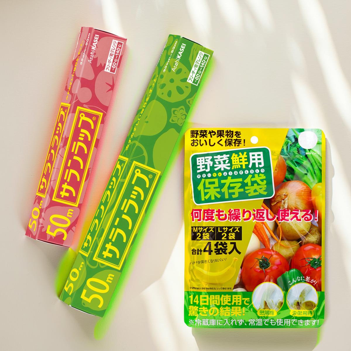 【サランラップおまとめセット】サランラップ ミニ 22cm×50m + サランラップ レギュラー 30cm×50m + 野菜鮮用 保存袋 4枚入