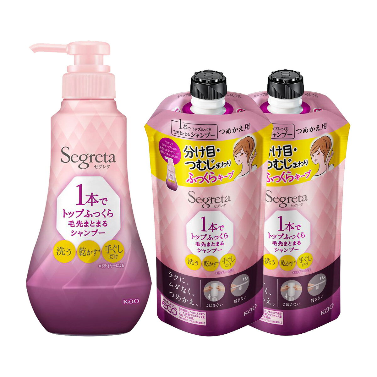 【送料込】【ふんわりまとまる、髪の贅沢ケア】 花王 セグレタ 1本で仕上がるシャンプー 本体 360mL + つめかえ用 285mL×2個 セット