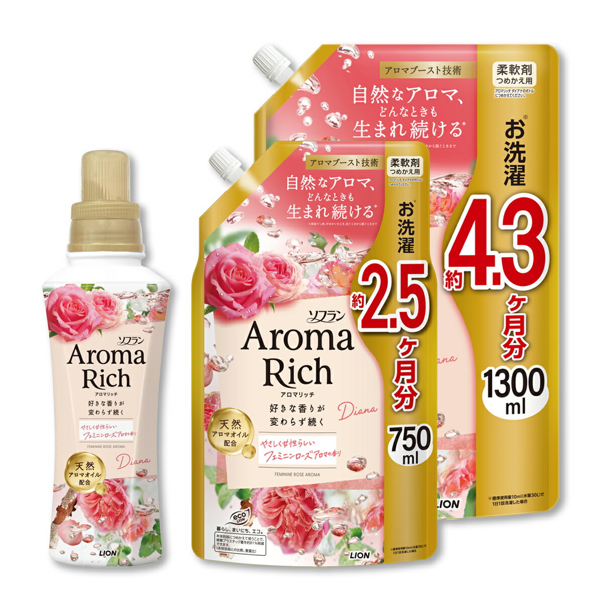 【送料込】【本体+詰め替えセット】ソフラン アロマリッチ ダイアナ 本体 480mL + つめかえ用 750mL + つめかえ用 1300mL フェミニンローズアロマの香り 柔軟剤 ライオン