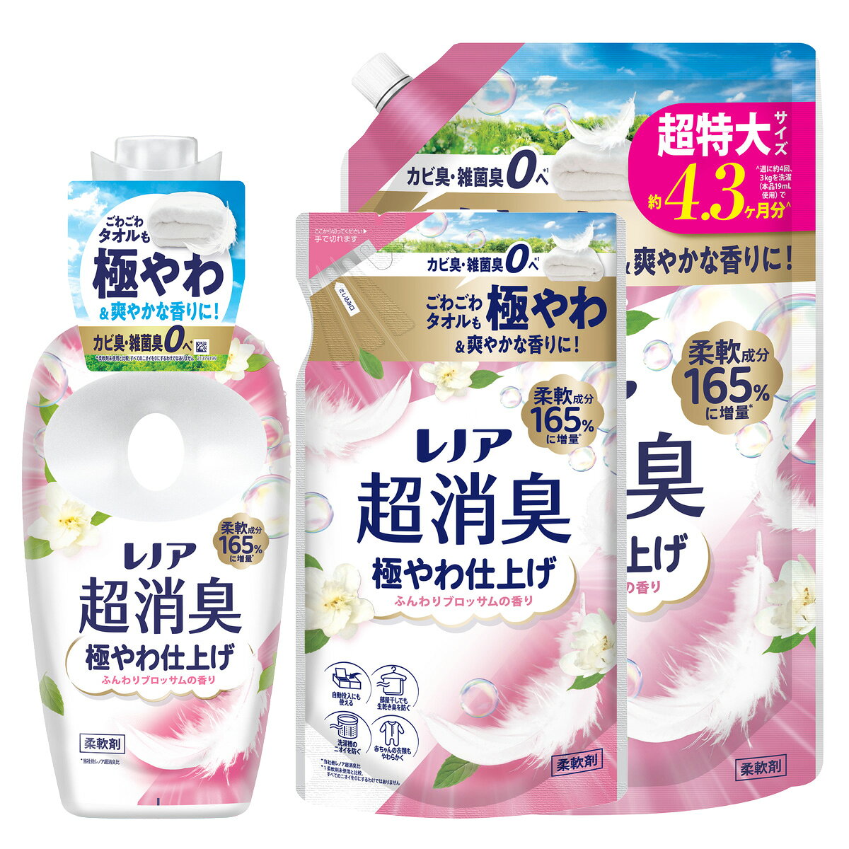 セット内容レノア 超消臭 極やわ仕上げ ふんわりブロッサムの香りの柔軟剤本体475mLと、つめかえ用330mL+つめかえ用 超特大1335mLのセットです。--------------------------商品名：レノア 超消臭 極やわ仕上げ ふんわりブロッサムの香り 本体 475mL P&G 柔軟剤内容量：475mLJANコード：4987176353542発売元、製造元、輸入元又は販売元：P&G原産国：日本商品説明ごわごわタオルも極やわ＆爽やかな香りに！1週間消臭（保管状態で）。部屋干しでも生乾き臭を防ぐ。・赤ちゃんの衣類もやわらかく・花粉ブロック（静電気を防ぐ効果による）・静電気ブロック・洗濯槽のニオイを防ぐ--------------------------商品名：レノア 超消臭 極やわ仕上げ ふんわりブロッサムの香り つめかえ用 330mL P&G 柔軟剤内容量：330mLJANコード：4987176353832発売元、製造元、輸入元又は販売元：P&G原産国：日本商品説明ごわごわタオルも極やわ＆爽やかな香りに！1週間消臭（保管状態で）。部屋干しでも生乾き臭を防ぐ。・赤ちゃんの衣類もやわらかく・花粉ブロック（静電気を防ぐ効果による）・静電気ブロック・洗濯槽のニオイを防ぐ--------------------------商品名：レノア 超消臭 極やわ仕上げ ふんわりブロッサムの香り つめかえ用 超特大サイズ 1335mL P&G 柔軟剤内容量：1335mLJANコード：4987176353894発売元、製造元、輸入元又は販売元：P&G原産国：日本商品説明ごわごわタオルも極やわ＆爽やかな香りに！1週間消臭（保管状態で）。部屋干しでも生乾き臭を防ぐ。・赤ちゃんの衣類もやわらかく・花粉ブロック（静電気を防ぐ効果による）・静電気ブロック・洗濯槽のニオイを防ぐ--------------------------広告文責：アットライフ株式会社TEL 050-3196-1510 ※商品パッケージは変更の場合あり。メーカー欠品または完売の際、キャンセルをお願いすることがあります。ご了承ください。