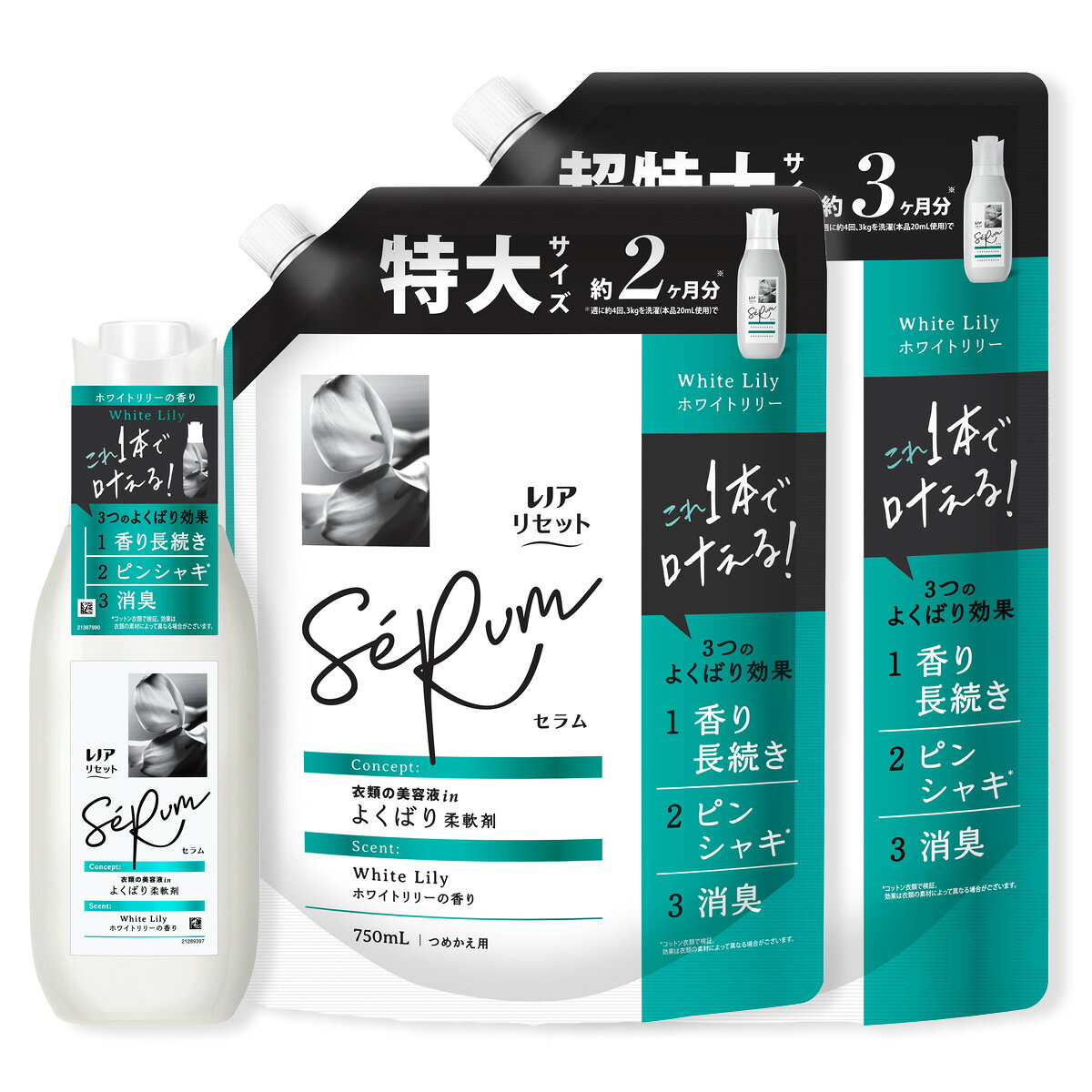 セット内容レノアリセットセラムホワイトピーチ&カモミールの香り本体500mLと、つめかえ用 特大サイズ750mL+超特大サイズ1150mLのセットです。--------------------------商品名：P&G レノアリセット セラム ホワイトリリーの香り 本体 500mL内容量：500mLJANコード：4987176260734発売元、製造元、輸入元又は販売元：P&G原産国：ベトナム商品説明レノアからプレミアムブランド誕生！今までの市場には無かった「よくばり」柔軟剤として消費者の香り・消臭・衣類のケアニーズに応えます。それを実現するのは「ファブリックリペア成分」。既に傷んだ衣類でも洗えば洗うほど繊維を修復しヨレやシワを改善します。また繊維の表面を整えることにより不要なニオイの元が繊維に付着することを防ぐので、防臭・消臭効果を最大限発揮します。ホワイトリリーの香り。1回分の目安：衣料1kgに6.7mL。キャップ1杯は44mL。使い方：柔軟剤の自動投入口に本品を入れて洗濯し、すすぎには水道水を使う。重要!ご使用の際には「水30Lあたり16mL」で設定ください。適正量を使用しましょう。洗剤、漂白剤などとは混ぜない。原液が直接、洗濯機のステンレス、ゴム部分にかからないようにする。最後のすすぎ (本品使用時) には、水道水を使う。--------------------------商品名：P&G レノアリセット セラム ホワイトリリーの香り つめかえ用 特大サイズ 750mL内容量：750mLJANコード：4987176260635発売元、製造元、輸入元又は販売元：P&G原産国：日本商品説明レノアからプレミアムブランド誕生！今までの市場には無かった「よくばり」柔軟剤として消費者の香り・消臭・衣類のケアニーズに応えます。それを実現するのは「ファブリックリペア成分」。既に傷んだ衣類でも洗えば洗うほど繊維を修復しヨレやシワを改善します。また繊維の表面を整えることにより不要なニオイの元が繊維に付着することを防ぐので、防臭・消臭効果を最大限発揮します。ホワイトリリーの香り。1回分の目安：衣料1kgに6.7mL。キャップ1杯は44mL。使い方：柔軟剤の自動投入口に本品を入れて洗濯し、すすぎには水道水を使う。重要!ご使用の際には「水30Lあたり16mL」で設定ください。適正量を使用しましょう。洗剤、漂白剤などとは混ぜない。原液が直接、洗濯機のステンレス、ゴム部分にかからないようにする。最後のすすぎ (本品使用時) には、水道水を使う。--------------------------商品名：P&G レノアリセット セラム ホワイトリリーの香り つめかえ用 超特大サイズ 1150mL内容量：1150mLJANコード：4987176260628発売元、製造元、輸入元又は販売元：P&G原産国：日本商品説明レノアからプレミアムブランド誕生！今までの市場には無かった「よくばり」柔軟剤として消費者の香り・消臭・衣類のケアニーズに応えます。それを実現するのは「ファブリックリペア成分」。既に傷んだ衣類でも洗えば洗うほど繊維を修復しヨレやシワを改善します。また繊維の表面を整えることにより不要なニオイの元が繊維に付着することを防ぐので、防臭・消臭効果を最大限発揮します。ホワイトリリーの香り。1回分の目安：衣料1kgに6.7mL。キャップ1杯は44mL。使い方：柔軟剤の自動投入口に本品を入れて洗濯し、すすぎには水道水を使う。重要!ご使用の際には「水30Lあたり16mL」で設定ください。適正量を使用しましょう。洗剤、漂白剤などとは混ぜない。原液が直接、洗濯機のステンレス、ゴム部分にかからないようにする。最後のすすぎ (本品使用時) には、水道水を使う。--------------------------広告文責：アットライフ株式会社TEL 050-3196-1510 ※商品パッケージは変更の場合あり。メーカー欠品または完売の際、キャンセルをお願いすることがあります。ご了承ください。