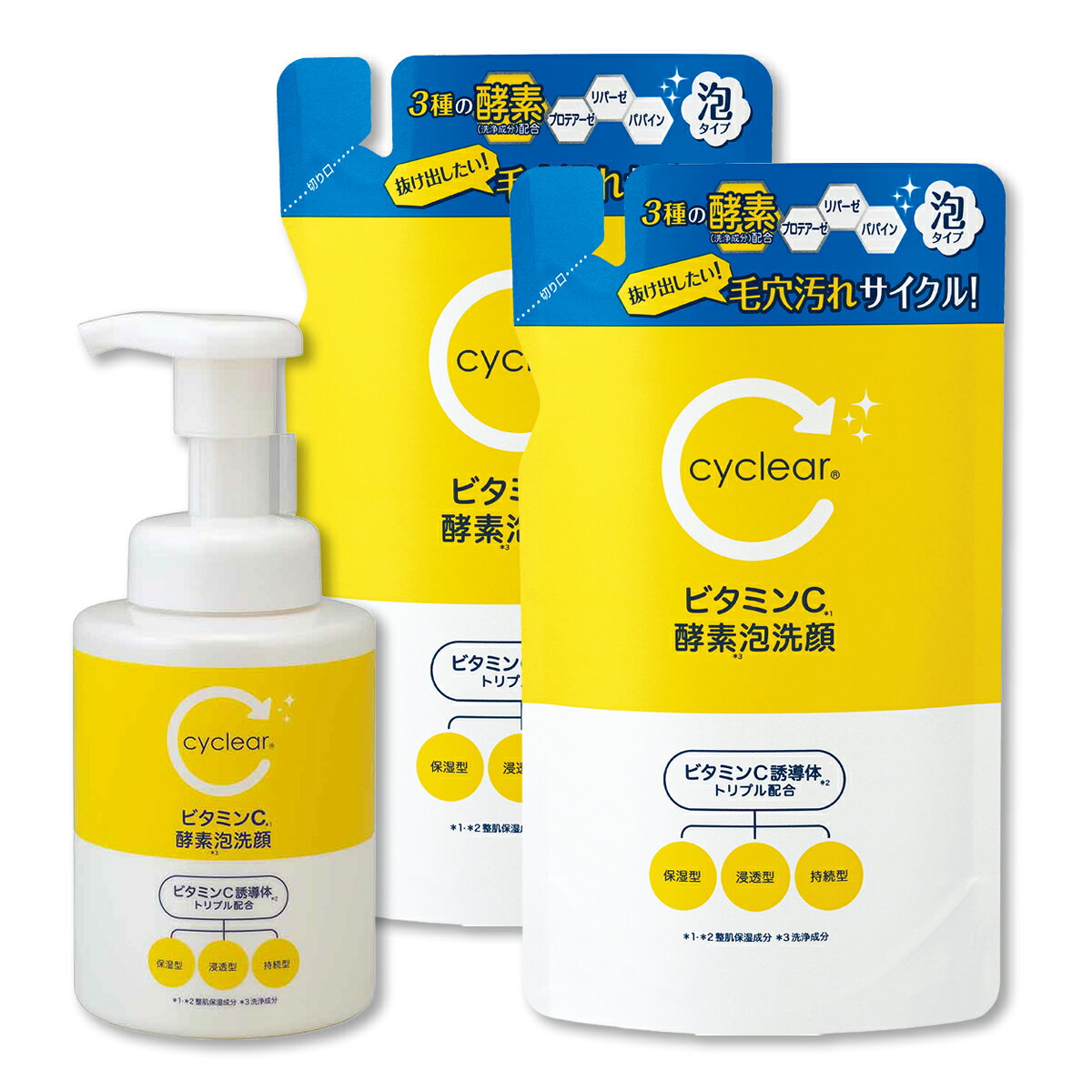 【本体・つめかえセット】cyclear サイクリア ビタミンC 酵素 泡洗顔 本体 300mL + 詰替 250mL × 2個 洗顔フォーム 熊野油脂
