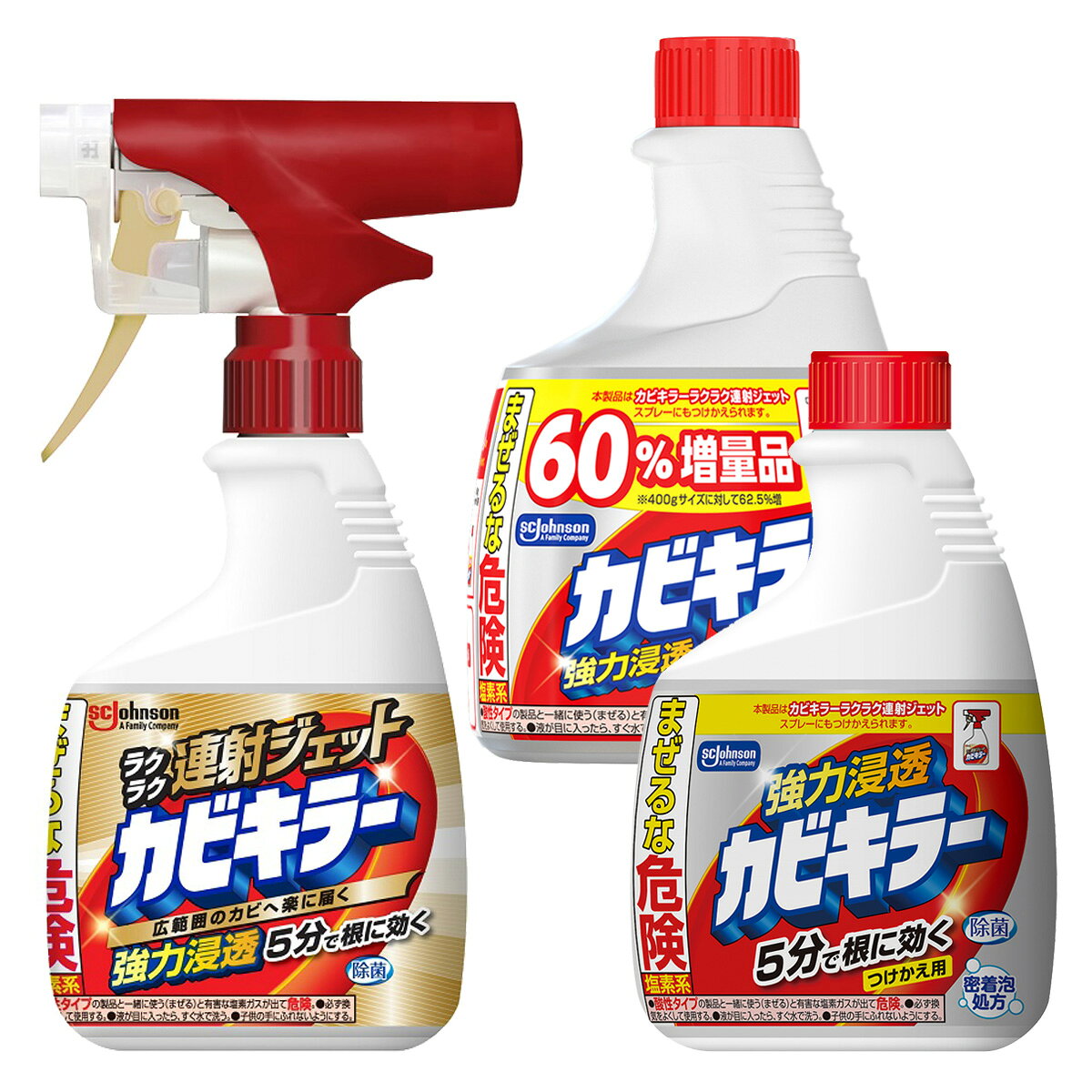 セット内容・ジョンソン カビキラー ラクラク 連射ジェット 本体 400g・ジョンソン カビキラー つけかえ用 400g・ジョンソン カビキラー つけかえ用 650g上記3点のセットです。--------------------------商品名：ジョンソン カビキラー 650g つけかえ用内容量：650gJANコード：4901609015067発売元、製造元、輸入元又は販売元：ジョンソン原産国：日本商品説明つけかえ用。カビの根の奥まで届いて効く！お得な大容量落ちにくいカビの根の奥にも強力に浸透するおふろ用洗剤です。お風呂場のゴムパッキンなどに入り込んだしつこいカビにも入って効きます。 用途●浴室内のカビ汚れ壁やタイル・目地、マット、シャワーカーテン、扉等のゴムパッキン●使えないもの：砂壁、繊維壁、漆喰、布張りの壁、ユニットバスの化粧鋼板壁(磁石がつくタイプ)ホーロー、アルミ、しんちゅう等の金属製品(サビの原因になる)木製品、獣毛のハケ、ブラシ 成分：水（溶剤）、次亜塩素酸塩（酸化剤）、安定化剤、水酸化ナトリウム（アルカリ剤）、アルキルアミンオキシド（界面活性剤）、香料液性：アルカリ性--------------------------商品名：ジョンソン カビキラー ラクラク 連射ジェット 400g お風呂用カビ洗剤内容量：400gJANコード：4901609016606発売元、製造元、輸入元又は販売元：ジョンソン原産国：日本商品説明・カビキラー史上初、蓄圧タンク搭載スプレーだから、連射が途切れず続く。・従来品の約半分のスプレー回数、そしてスプレー時間が半分に！1.ノズルのストッパー部分を上にあげて「出」に合わせる。2.カビ汚れから約15cm離して直接スプレーする。3.数分後、水で充分洗い流す。4.使用後はノズルのストッパーを最後まで下げて「止」に合わせ、冷暗所に立てて保管する。--------------------------商品名：ジョンソン カビキラー 強力浸透成分配合 つけかえ用 400g内容量：400gJANコード：4901609020047発売元、製造元、輸入元又は販売元：ジョンソン原産国：日本商品説明つけかえ用。カビの根の奥まで届いて効く！お得な大容量落ちにくいカビの根の奥にも強力に浸透するおふろ用洗剤です。お風呂場のゴムパッキンなどに入り込んだしつこいカビにも入って効きます。 用途●浴室内のカビ汚れ壁やタイル・目地、マット、シャワーカーテン、扉等のゴムパッキン●使えないもの：砂壁、繊維壁、漆喰、布張りの壁、ユニットバスの化粧鋼板壁(磁石がつくタイプ)ホーロー、アルミ、しんちゅう等の金属製品(サビの原因になる)木製品、獣毛のハケ、ブラシ 成分：水（溶剤）、次亜塩素酸塩（酸化剤）、安定化剤、水酸化ナトリウム（アルカリ剤）、アルキルアミンオキシド（界面活性剤）、香料液性：アルカリ性--------------------------広告文責：アットライフ株式会社TEL 050-3196-1510 ※商品パッケージは変更の場合あり。メーカー欠品または完売の際、キャンセルをお願いすることがあります。ご了承ください。
