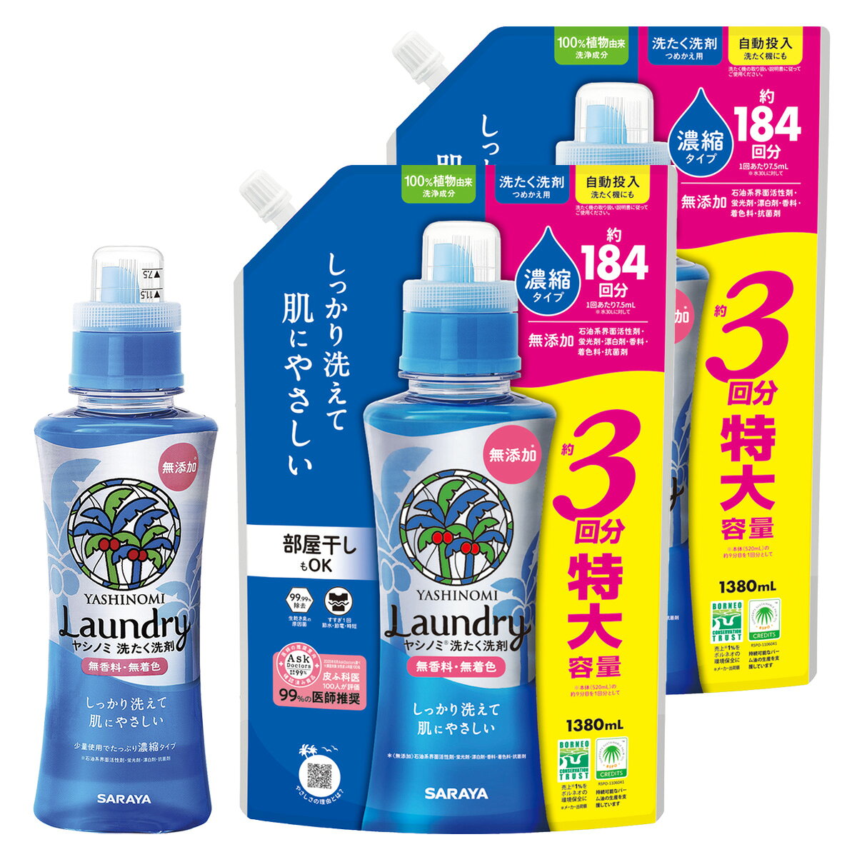 セット内容・サラヤ SARAYA ヤシノミ 洗たく洗剤 濃縮タイプ 本体 520mL・サラヤ SARAYA ヤシノミ 洗たく洗剤 濃縮タイプ つめかえ用 1380mL　×2個上記、3点セットです。--------------------------商品名：サラヤ SARAYA ヤシノミ 洗たく洗剤 濃縮タイプ 本体 520mL 洗濯用内容量：520mLJANコード：4973512513428発売元、製造元、輸入元又は販売元：サラヤ原産国：日本商品説明ヤシの実由来の洗浄成分で、高い洗浄力と肌へのやさしさを両立しました。少量使用でたっぷり濃縮タイプです。--------------------------商品名：サラヤ SARAYA ヤシノミ 洗たく洗剤 濃縮タイプ つめかえ用 1380mL 洗濯用内容量：1380mLJANコード：4973512513442発売元、製造元、輸入元又は販売元：サラヤ商品説明ヤシの実由来の洗浄成分で、高い洗浄力と肌へのやさしさを両立しました。少量使用でたっぷり濃縮タイプです。 約3回分の大容量、つめかえ用です。--------------------------広告文責：アットライフ株式会社TEL 050-3196-1510 ※商品パッケージは変更の場合あり。メーカー欠品または完売の際、キャンセルをお願いすることがあります。ご了承ください。