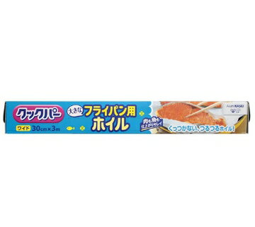 【令和・早い者勝ちセール】旭化成　クックパー　大きなフライパン用ホイル　30cm×3m （キッチン用品　調理用ホイル）( 4901670109573 )