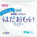 【送料込・まとめ買い×9点セット】ユニチャーム ソフィ　はだおもい　ライナー 無香料　72枚入り（ソフィライナー　生理用品）( 4903111363063 )※パッケージ変更の場合あり