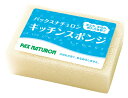 楽天姫路流通センター【令和・早い者勝ちセール】太陽油脂　パックスナチュロン キッチンスポンジ　1コ　ナチュラル（PAX NATURON　台所用スポンジ）（4904735056324）※パッケージ変更の場合あり
