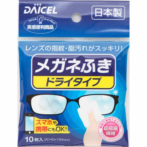 【夜の市★合算2千円超で送料無料対象】ダイセル めがねふき ドライタイプ 140mm×150mm 10枚入り ( 眼鏡レンズ汚れ拭き 超極細繊維アクリル不織布 ) ( 4905803811975 )