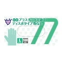 【令和・早い者勝ちセール】宇都宮製作 生き活きプラスチック手袋77 ディスポタイプ 粉なし 100枚入 Lサイズ(4976366011706)
