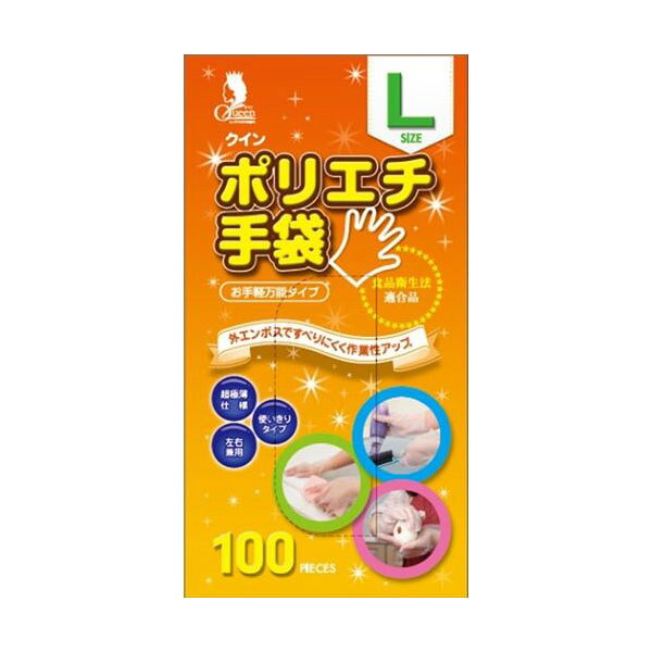 【送料込】宇都宮製作 クイン ポリエチ手袋 L 100枚×40個セット (4976366012185)
