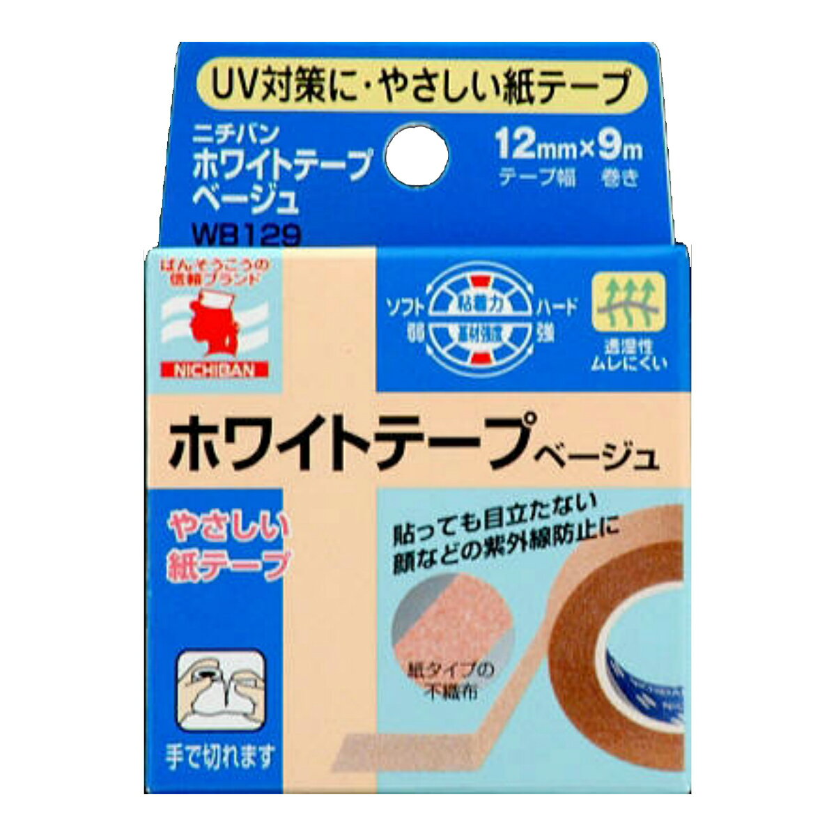 【配送おまかせ・送料込】ニチバン 不織布ばんそうこう ホワイトテープベージュ 12mm幅 9m巻き 1巻 (4987167036119) 1個