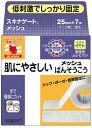 【送料込・まとめ買い×9点セット】ニチバン 低刺激ばんそう膏 スキナゲートメッシュ 25mm幅 7m巻き 1巻入り (4987167053086)