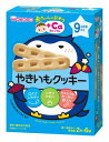 【送料込・まとめ買い×8点セット】和光堂 赤ちゃんのおやつ＋CA カルシウム　やきいもクッキー 6個 (4987244183552)