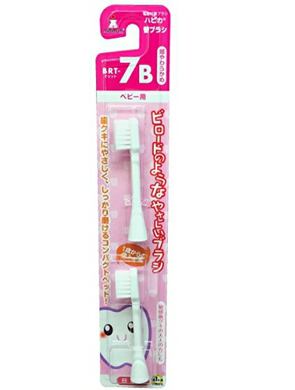 ミニマム ハピカ替ブラシ 2コ入り BRT−7B 超やわらかめ ( 電動ハブラシ 替えブラシ ベビーハピカ 赤ちゃん用 ) ( 4961691103127 ) ※パッケージ変更の場合あり ( こども ハブラシ )