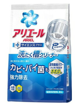 【令和・春の大開放セール】P＆G アリエール　洗濯槽クリーナー　250G ( 洗たく槽クリーナー/カビ取り/Ariel ) 塩素系非使用のパウダータイプ（ 洗濯槽用洗剤 ）(4902430523547 )