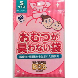 【送料無料・まとめ買い×3】BOS(ボス) おむつが臭わない袋 ベビー用 Sサイズ 90枚入り×3点セット（オムツ用ゴミ袋） (4560224462238)