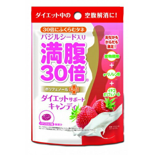 【決算セール】グラフィコ　満腹30倍　ダイエットサポートキャンディ　イチゴミルク　42G (4580159011592)※無くなり次第終了