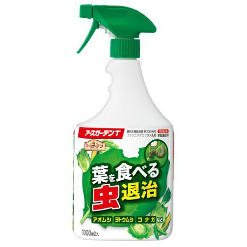 【送料無料・まとめ買い×3】アースガーデンT　1000ML　葉を食べる虫退治 ×3点セット（4901080242013）