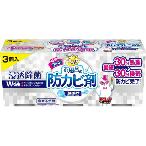アース製薬 らくハピ お風呂の防カビ剤 無香性 3個パック (4901080654212)のサムネイル