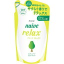 【送料無料・まとめ買い×5】ナイーブ　リラックスボディソープ （ テアニン配合 ） 　詰替用 380ml ×5点セット（4901417169693）