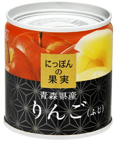 【決算セール】KK にっぽんの果実 青森県産 りんご (ふじ)195g 缶詰 (食品 フルーツ 缶詰め)(4901592905161)※無くなり次第終了