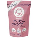 シャボン玉 せっけん クレンザー 160g (4901797032471)