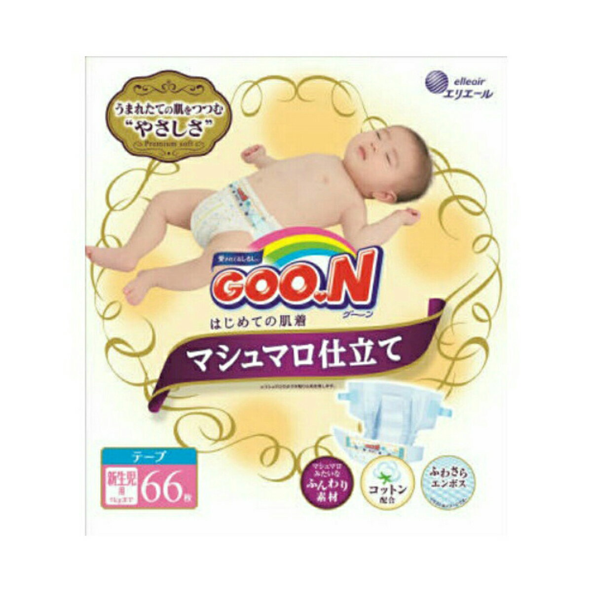 大王製紙 グーン Goon はじめての肌着 マシュマロ仕立て 新生児用 66枚 （赤ちゃん用 オムツ）(4902011853032)※無くなり次第終了