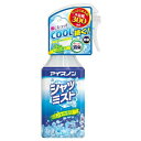 冷却スプレー 【春夏限定】白元アース アイスノン　シャツミスト　ミントの香り　大容量 300ml （衣類用　冷却スプレー）(4902407024343)※無くなり次第終了