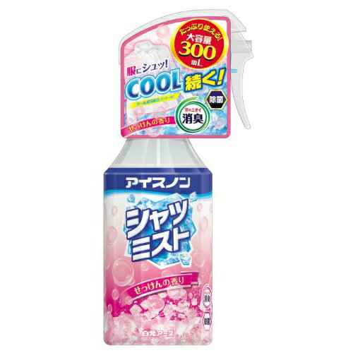 【送料込・まとめ買い×15】白元アース アイスノン　シャツミスト　せっけんの香り　大容量 300ml×15点セット （暑さ対策　冷却ミスト）(4902407024367)※無くなり次第終了