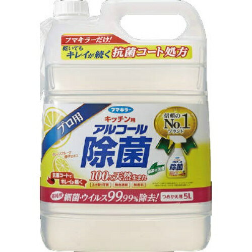 【P20倍★送料込 ×20点セット】フマキラー キッチン用 アルコール除菌 スプレー つめかえ用 5L (4902424440683)　※ポイント最大20倍対象