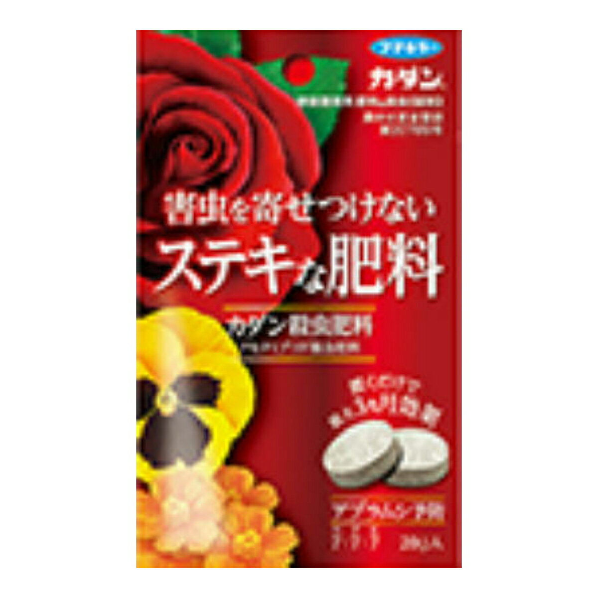 【姫流11周年セール】 フマキラー カダン 殺虫肥料 20G 害虫を寄せつけないステキな肥料（アブラムシ予防）(4902424440768)