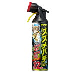 フマキラー カダン スズメバチ バスーカジェット 550ML (4902424440881)