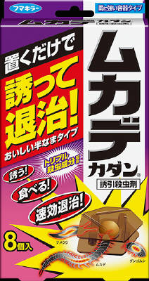 【令和・早い者勝ちセール】フマキラー ムカデカダン 誘引殺虫剤 8個入 （害虫駆除：ナメクジやダンゴムシ、アリ、ヤスデ）(4902424440..