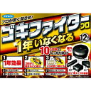 【 令和・新元号セール10/31 】フマキラー ゴキファイタープロ 12個入り 医薬部外品（ゴキブリ殺虫剤）(4902424441116)