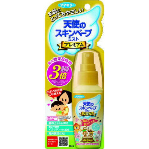 【虫撃退】【送料無料・まとめ買い×5】フマキラー 天使のスキンベープ ミスト プレミアム 60ML 医薬部外品（虫除けミスト）×5点セット（4902424441369） 1